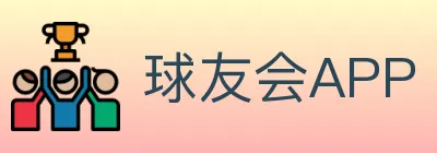 球友会APP Logo